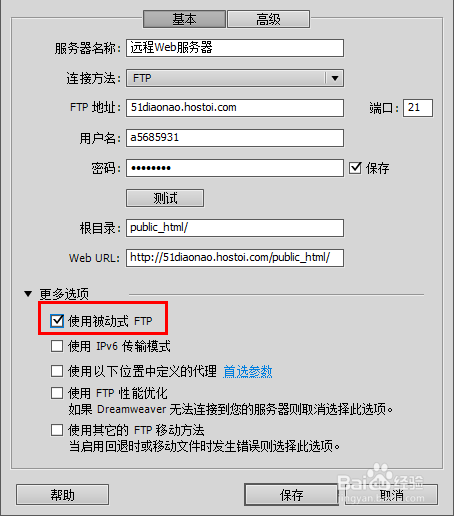 Dreamweaver如何创建和管理站点