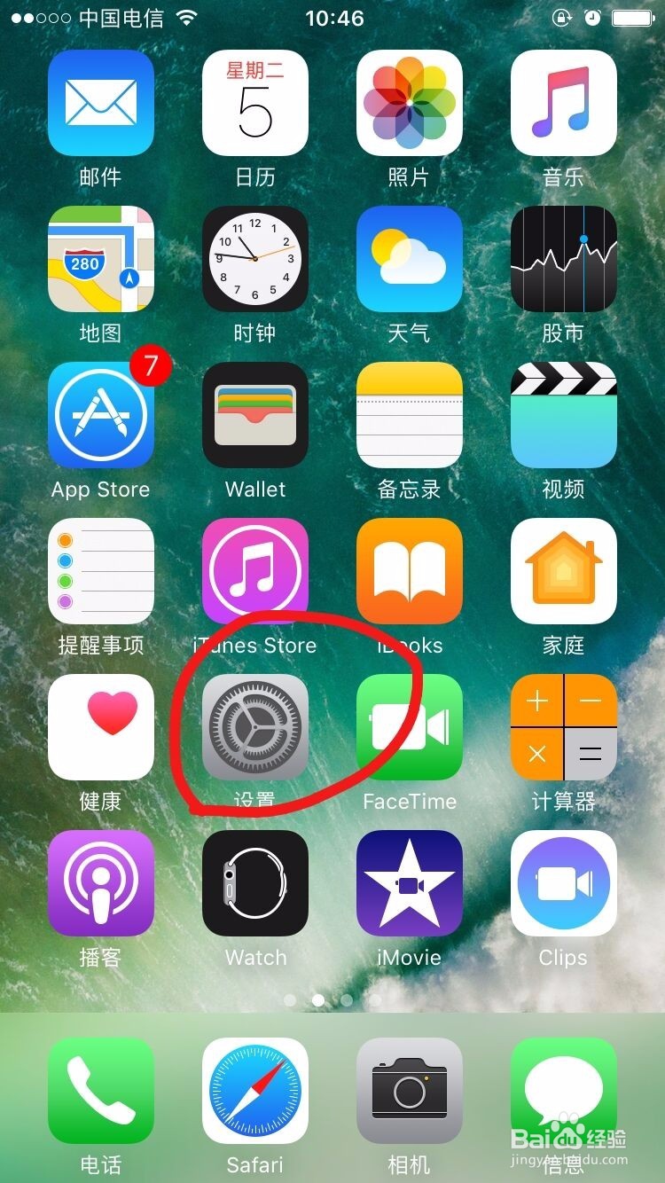 iPhone如何开启小圆点