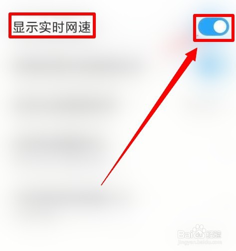 如何开启红米k40流量显示