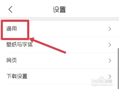 QQ浏览器首页网站如何设置显示推荐