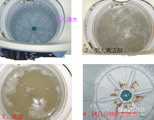 教你如何清潔洗衣機