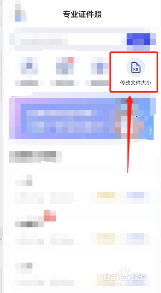 教师资格证报名照片大于200k怎么办