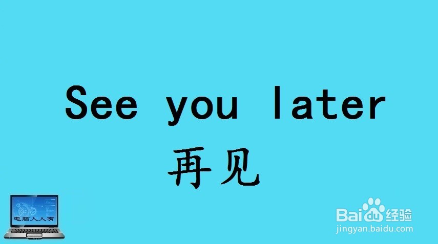 打招呼相关的英语单词