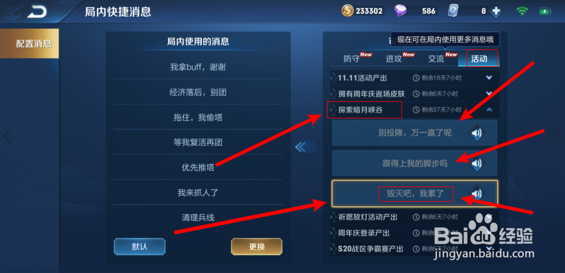 探索暗月峡谷语音包怎么完成