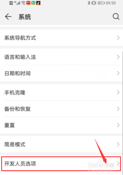 华为手机如何开启WLAN详细日志记录