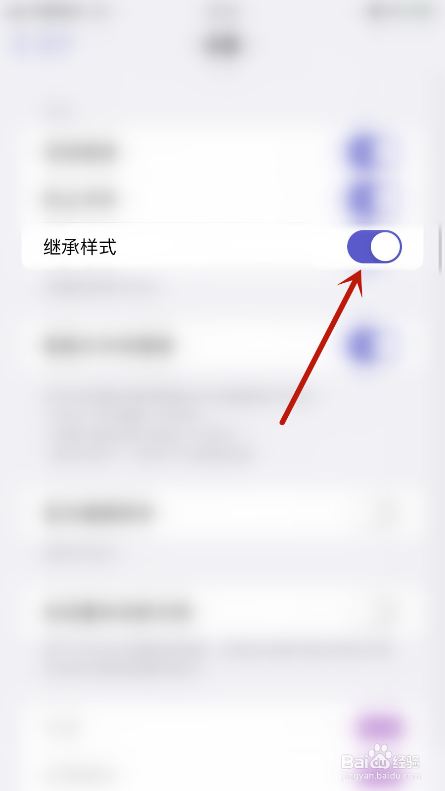 Mindnode如何启用继承样式