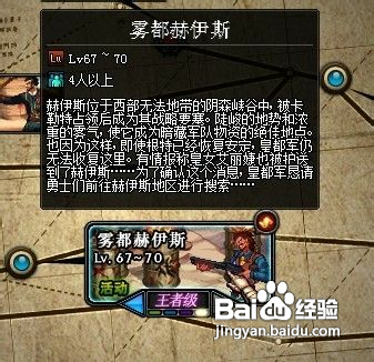 dnf新地图雾都赫伊斯怎么进