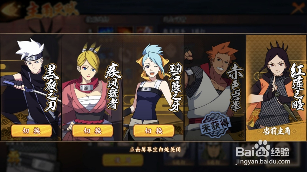 火影忍者手游幻之试炼的攻略