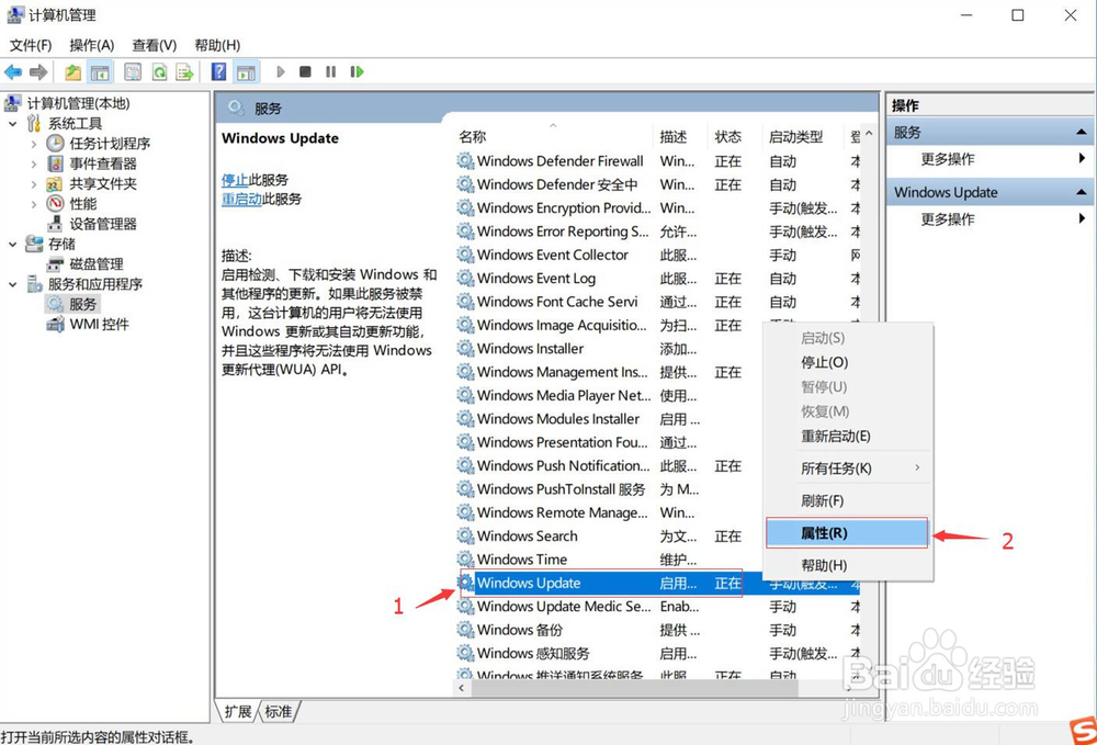 WIN10如何永久关闭自动更新操作