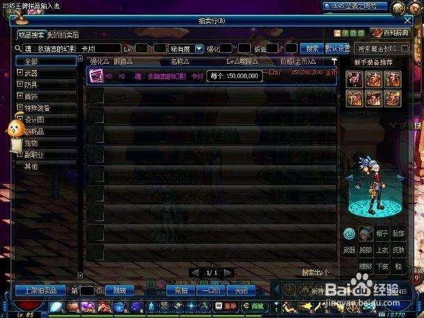 DNF怎么卡国庆副本