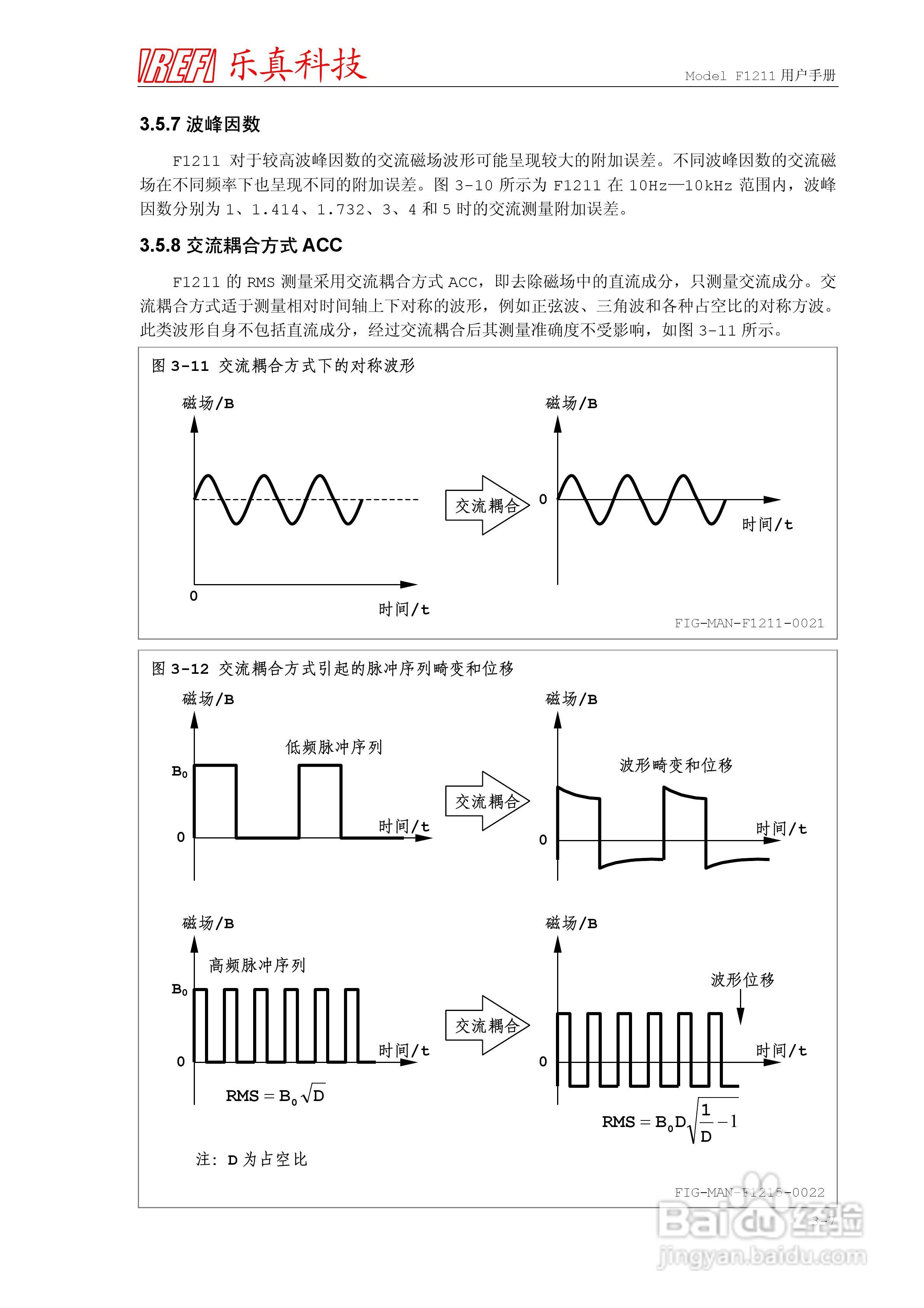 乐真科技数字高斯/毫特斯拉计F1211用户手册:[3]