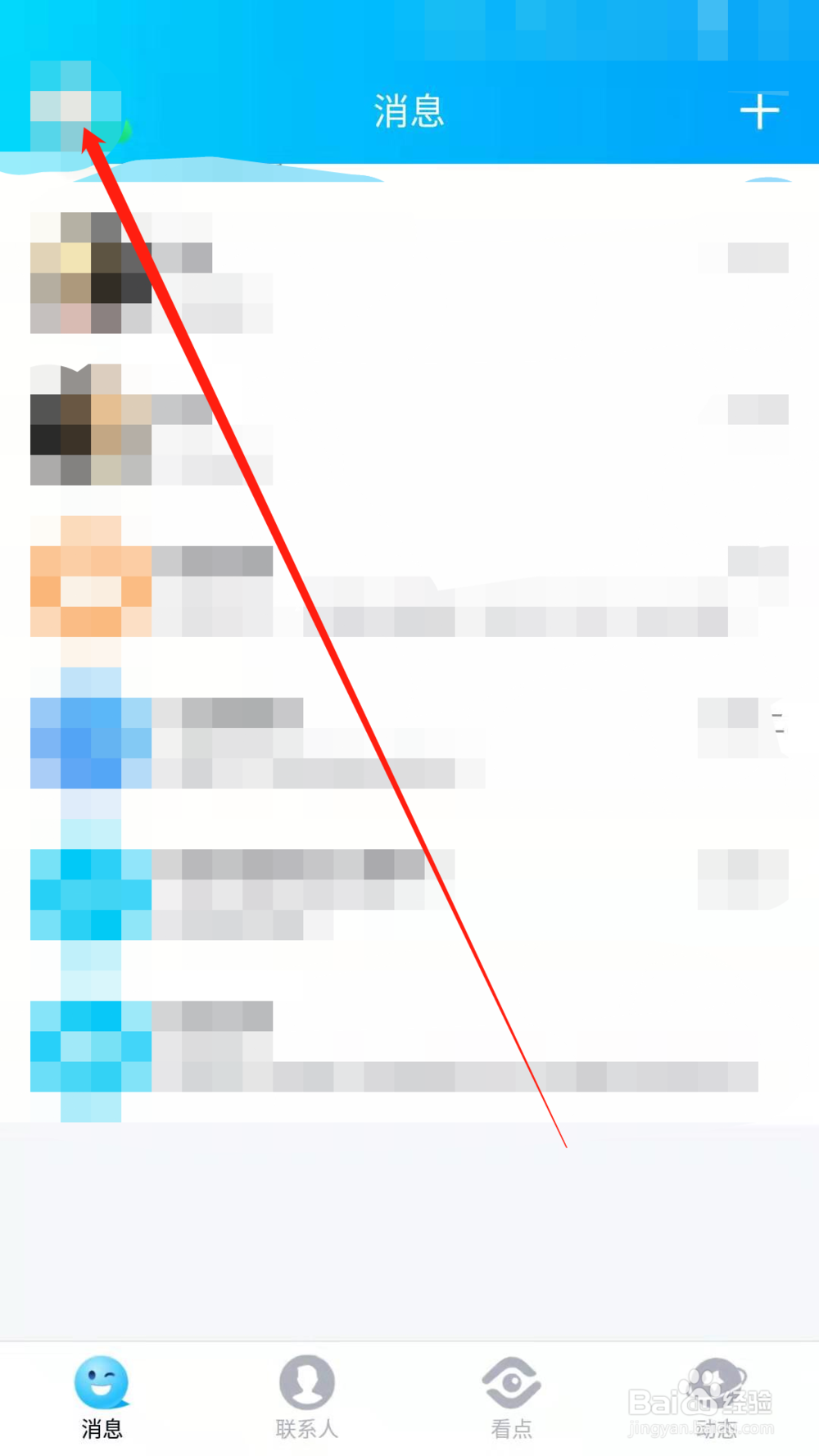 手机QQ如何解除情侣关系 QQ情侣空间解除关系