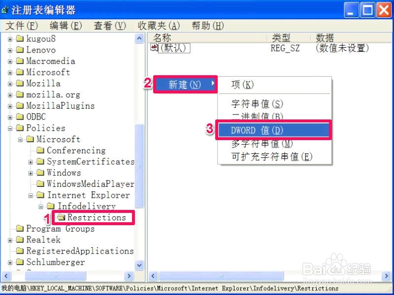如何禁止自动安装IE组件