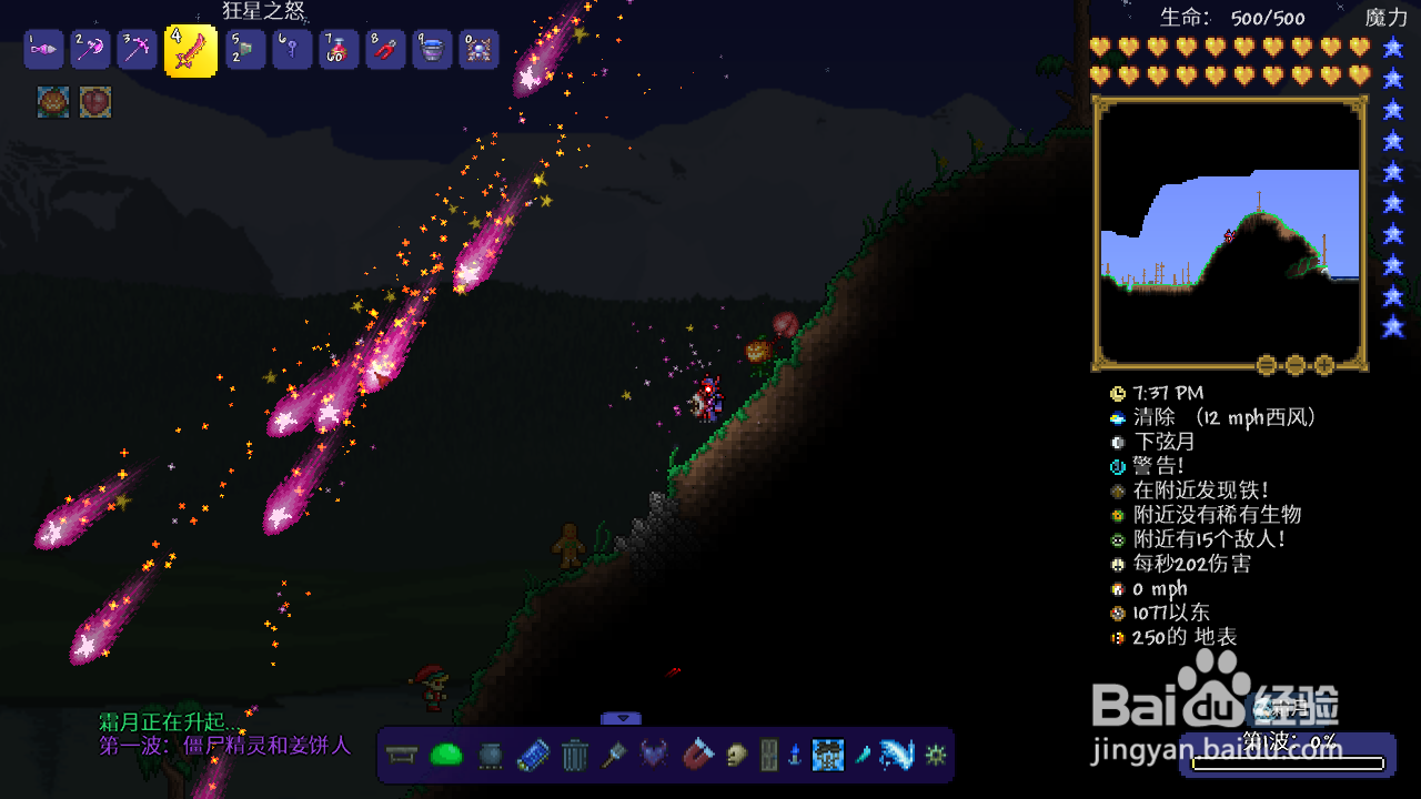 泰拉瑞亚灾厄恒温能量怎么获得