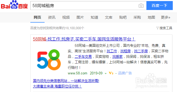 如何在网上出租房子