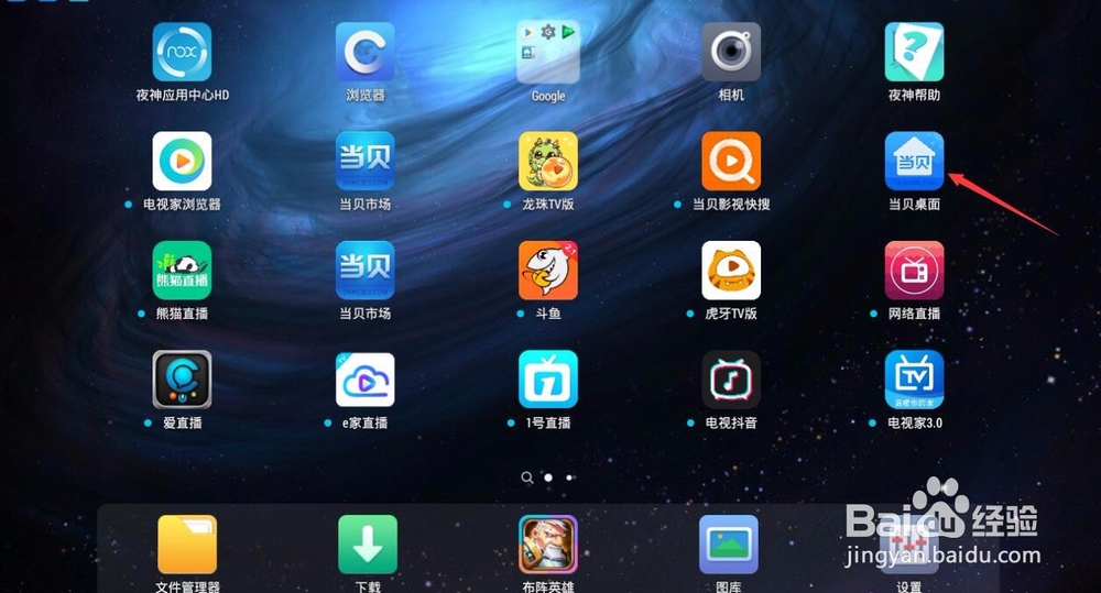 网络机顶盒怎么刷抖音视频,图文教程