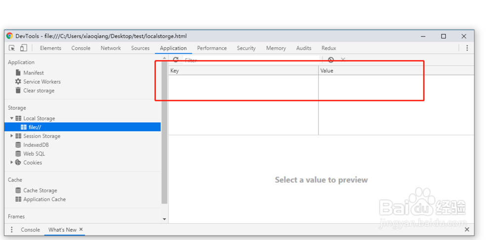 js本地存储方法