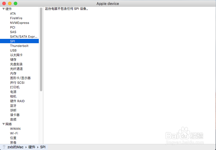 怎样查看OS X系统信息