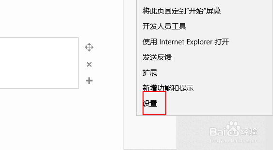 edge清除cookie和保存的网站数据