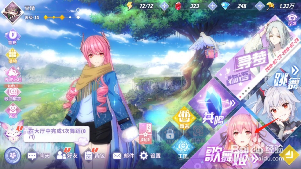 命运歌姬舞魂怎么用 得到的舞魂在哪里看