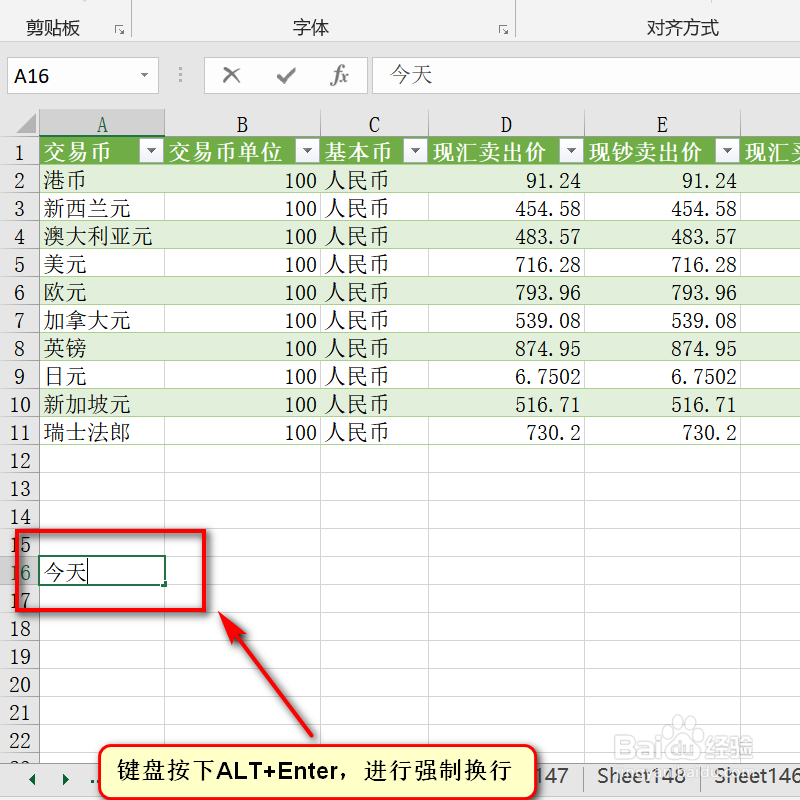 日常办公excel快捷键alt的使用技巧！
