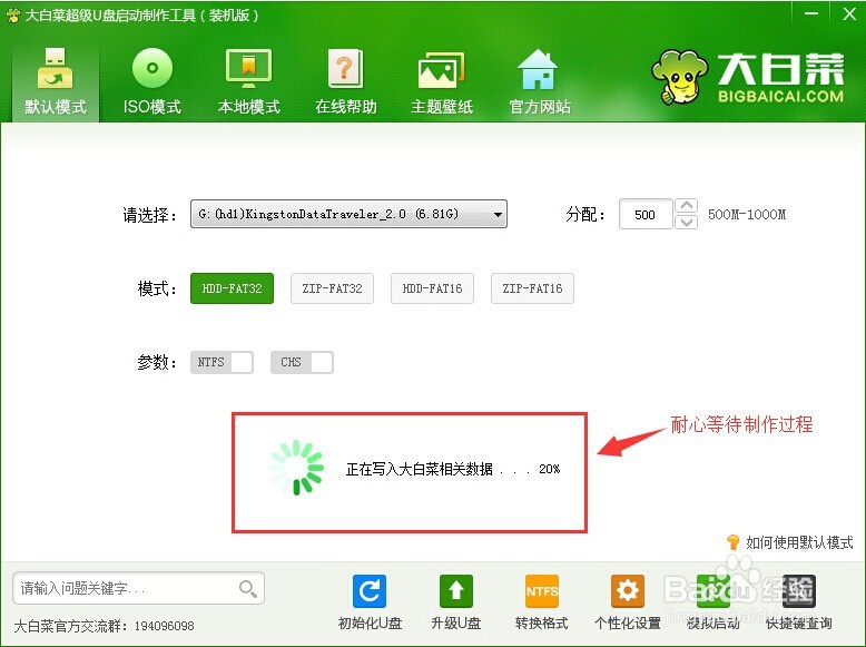 如何制作系统u盘启动盘教程