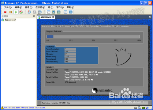 如何安装客户端虚拟机系统