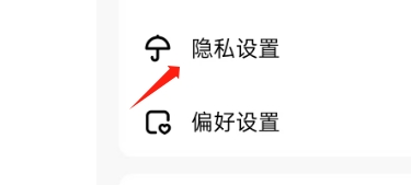 皮皮蟹APP如何设置隐身