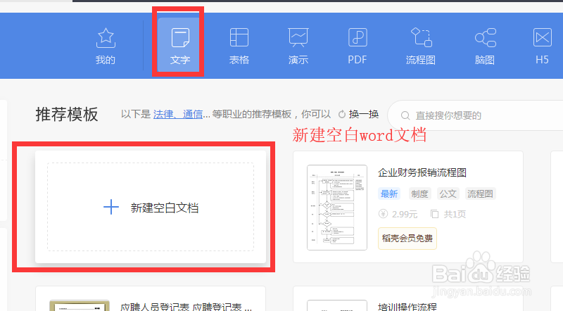 如何用word打印出方格稿纸？