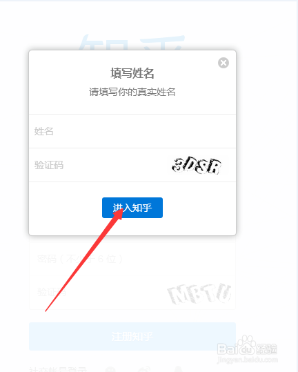 如何注册知乎账号