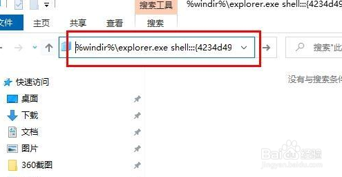 win10浏览器edge图标不见了怎么办