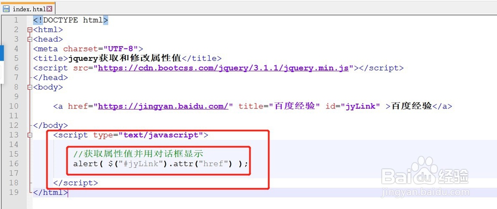 jquery如何实现属性值得获取与修改