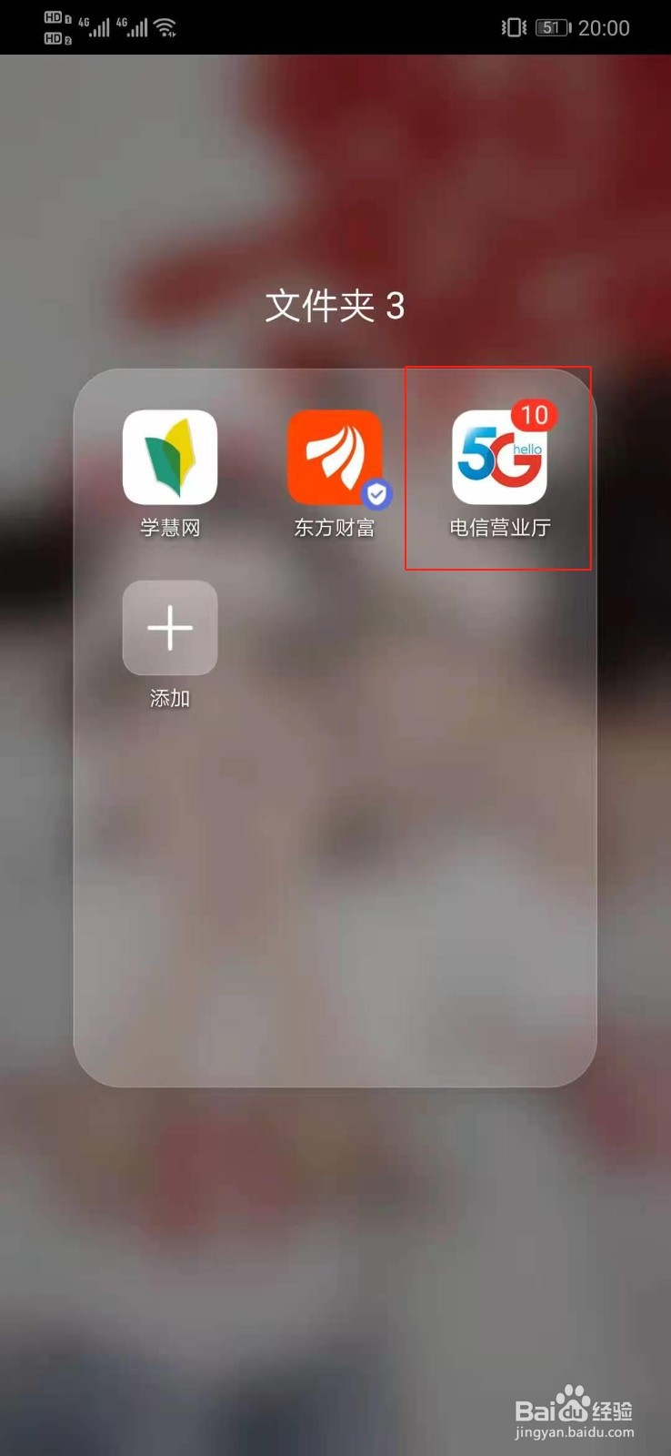 中国电信如何查询已定业务