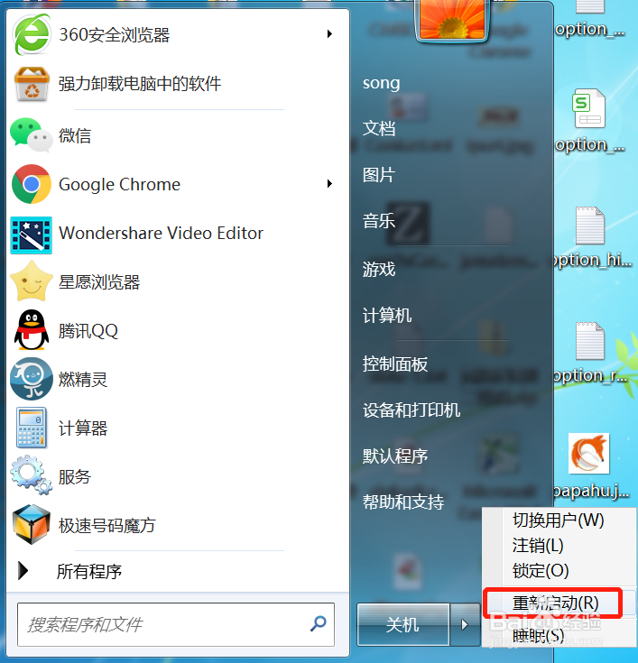 win7高级系统设置打不开的解决方法