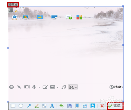 怎么用QQ截图固定大小