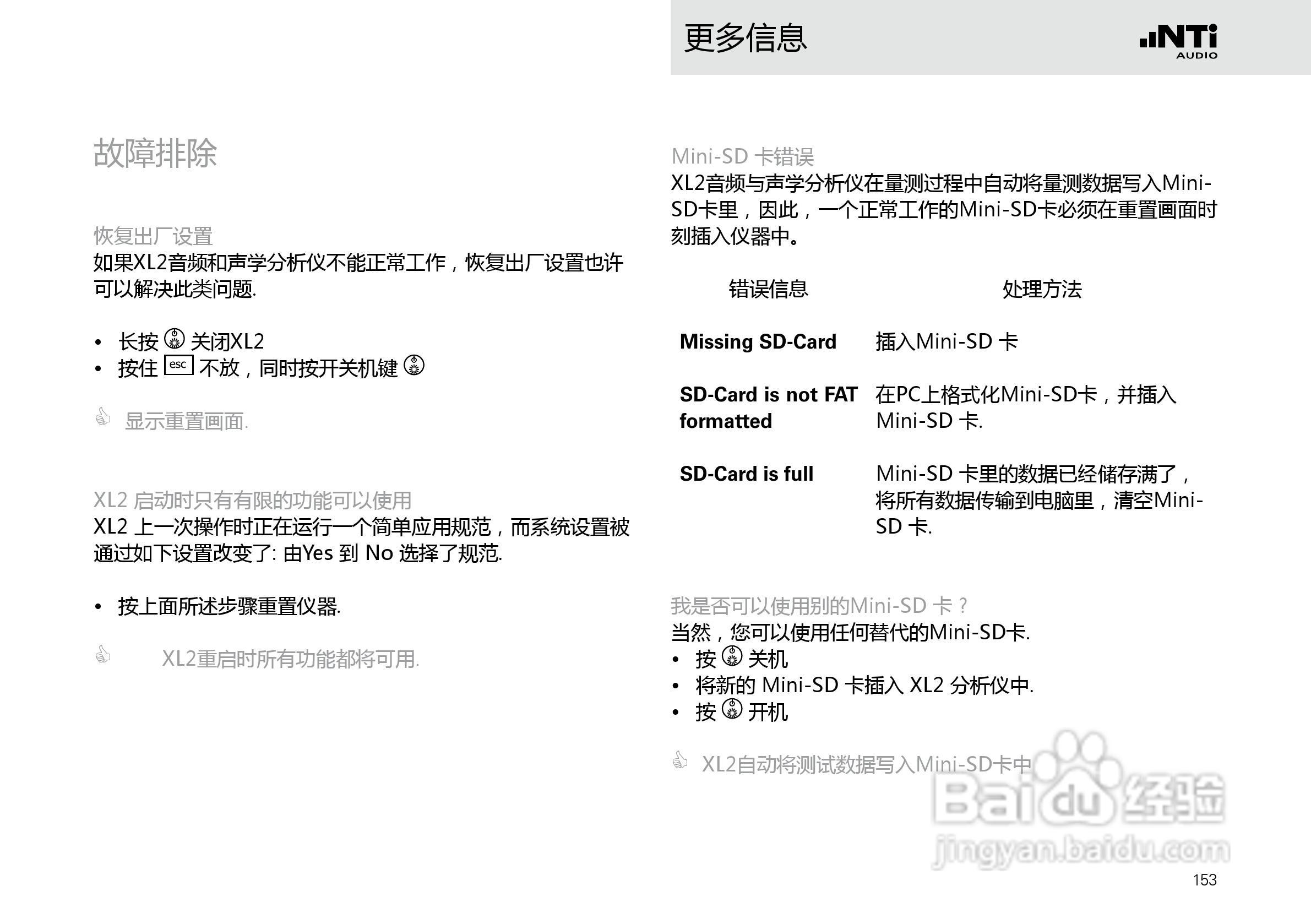 NTI AUDIO XL2手持便携式音频分析仪操作手册:[16]