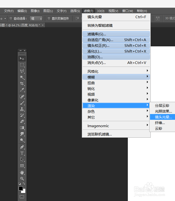 Photoshop如何给图片增加一个光晕的效果