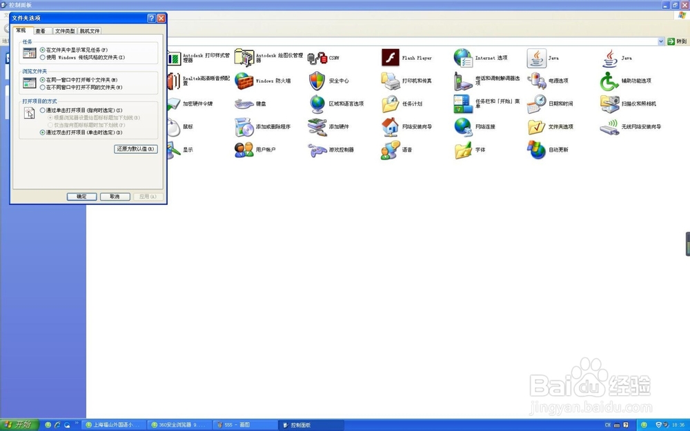 如何更改文件的后缀名