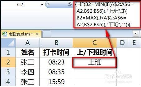 用excel制作考勤表模板公式