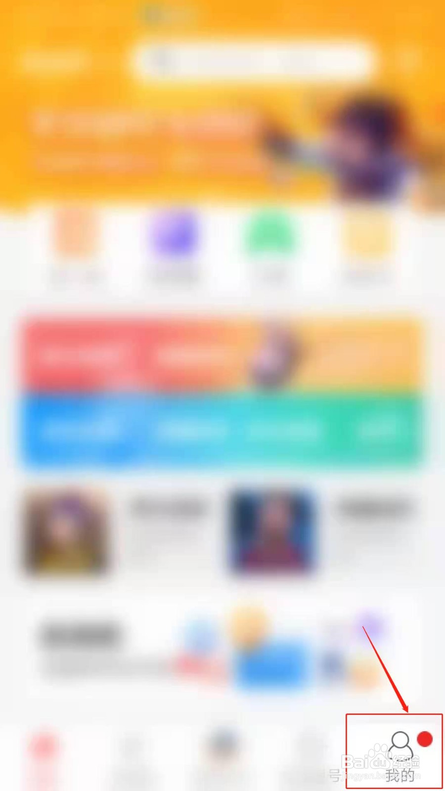简喵APP怎么开启玩吧消息推送