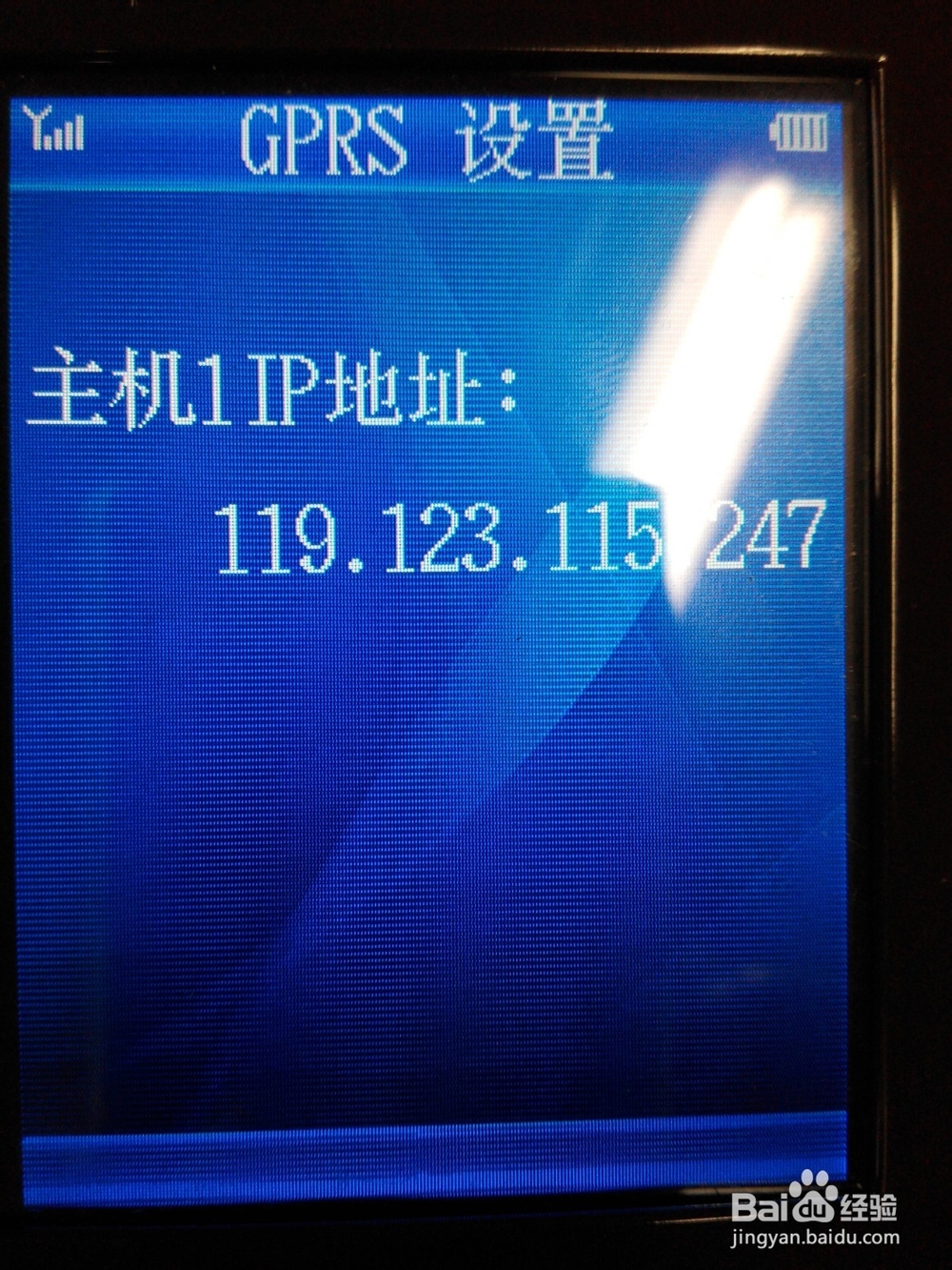 使用网络调试助手测试pos机GPRS通讯