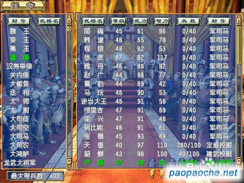 三国群英争霸卡三将教程