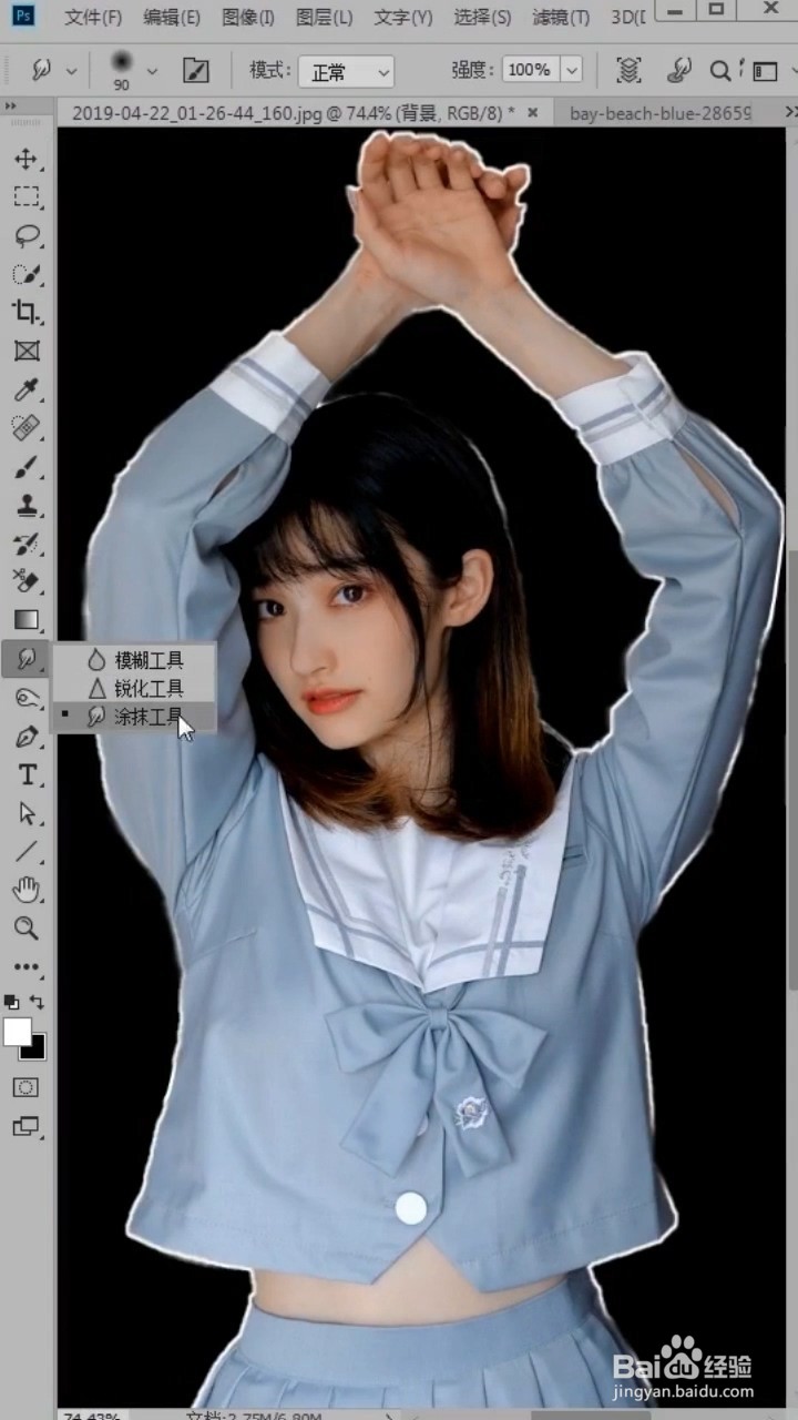 Ps如何去除抠图白边？