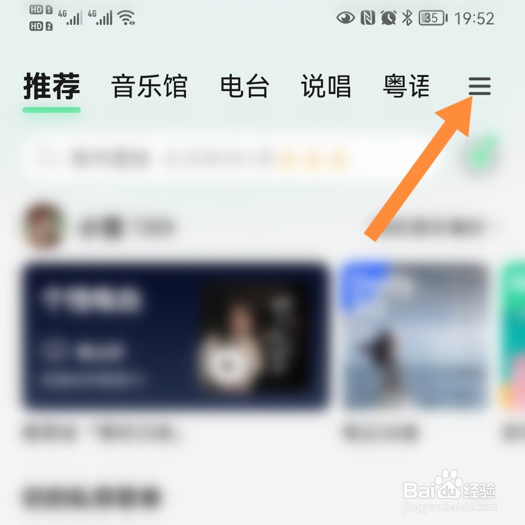 QQ音乐允许与其他应用同时播放怎么开启？