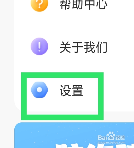 同城遇恋怎样设置财富等级功能