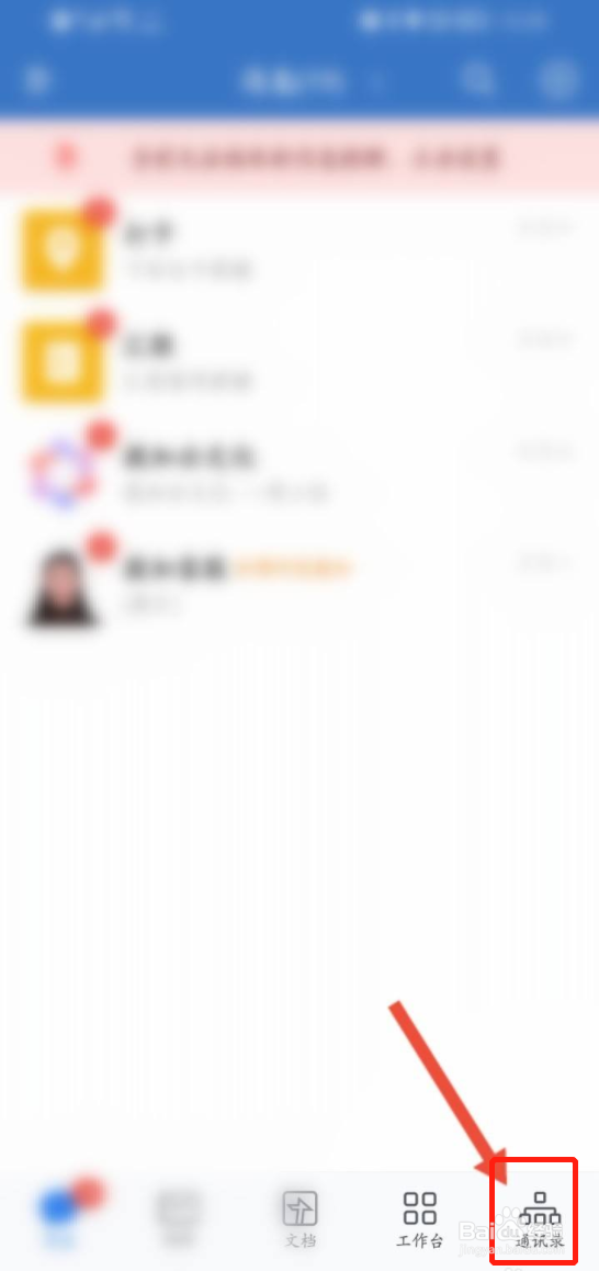 企业微信怎么解散群聊