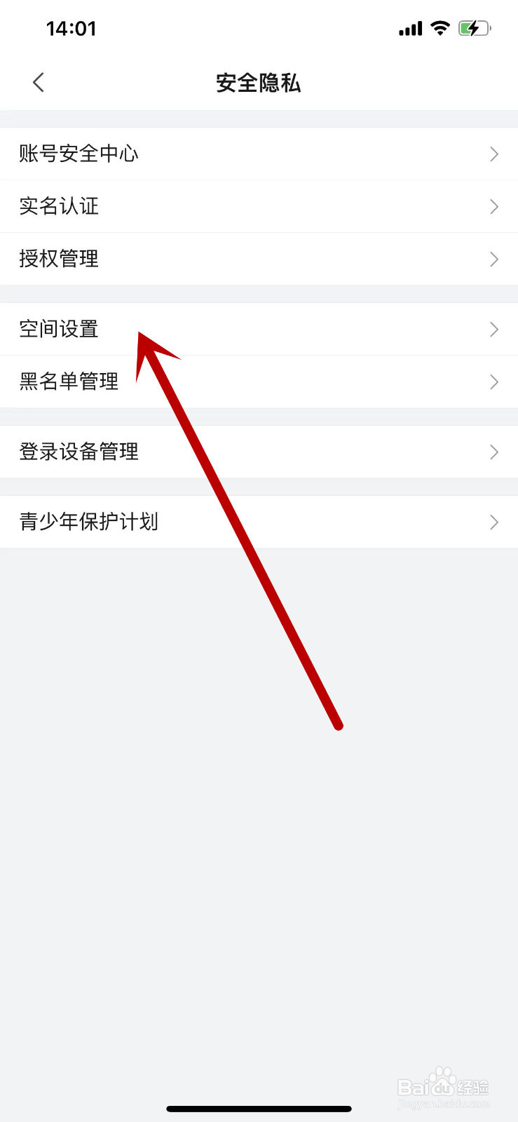 bilibili怎么设置不公开我的关注列表