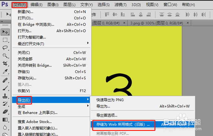 ps几张图合成一张动态图片,怎么弄