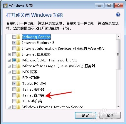 win7系统如何打开telnet功能