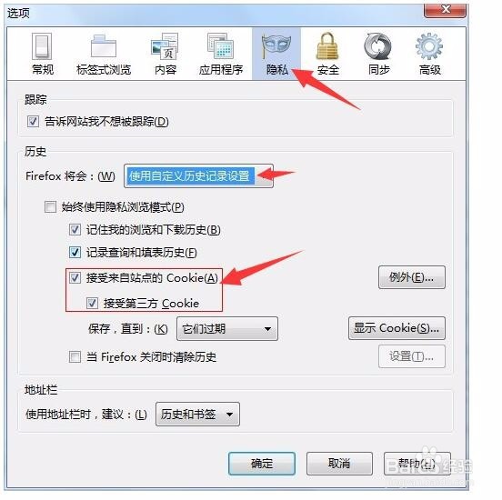 如何启用浏览器的 Cookie 功能